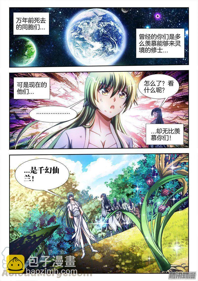 263、换血-第256话