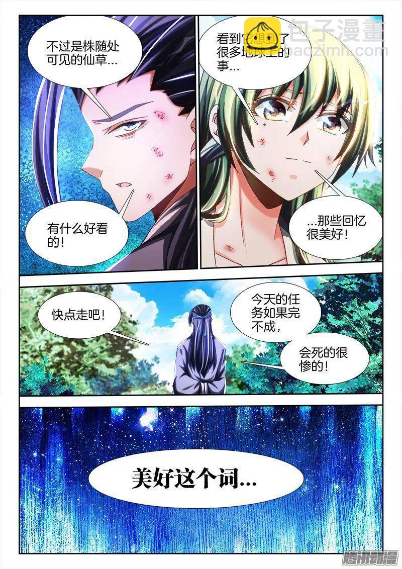 263、换血-第256话