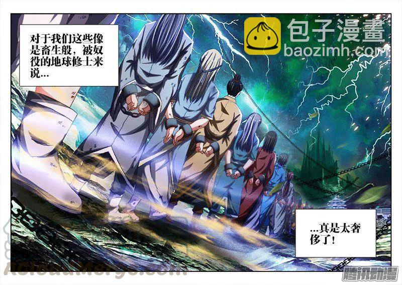 263、换血-第256话