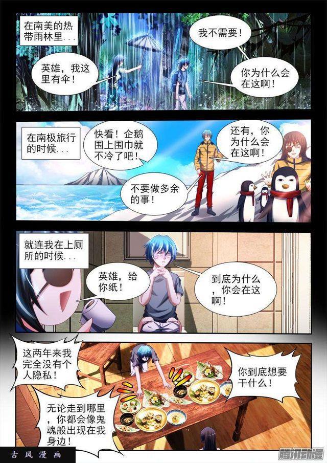 265、有鬼-第258话