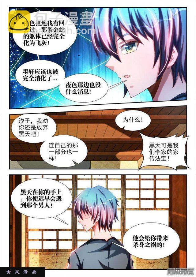 265、有鬼-第258话