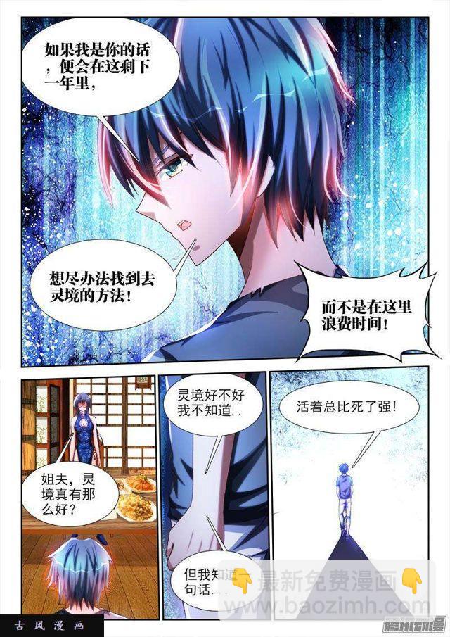 265、有鬼-第258话
