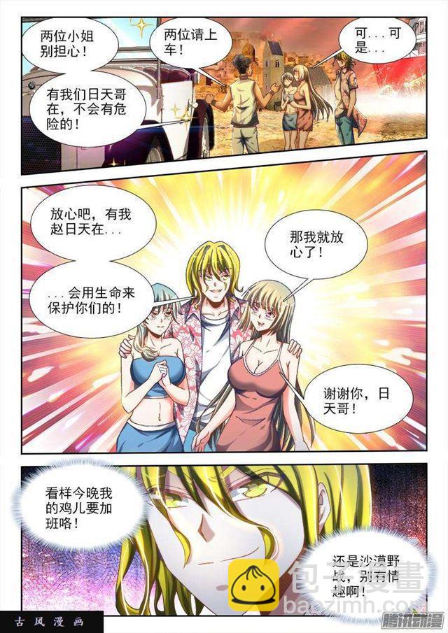 265、有鬼-第258话
