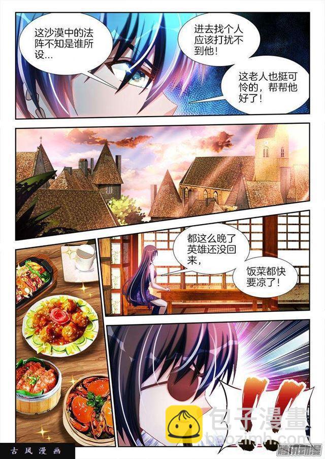267、障眼法阵-第260话