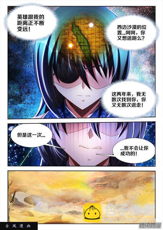 267、障眼法阵-第260话