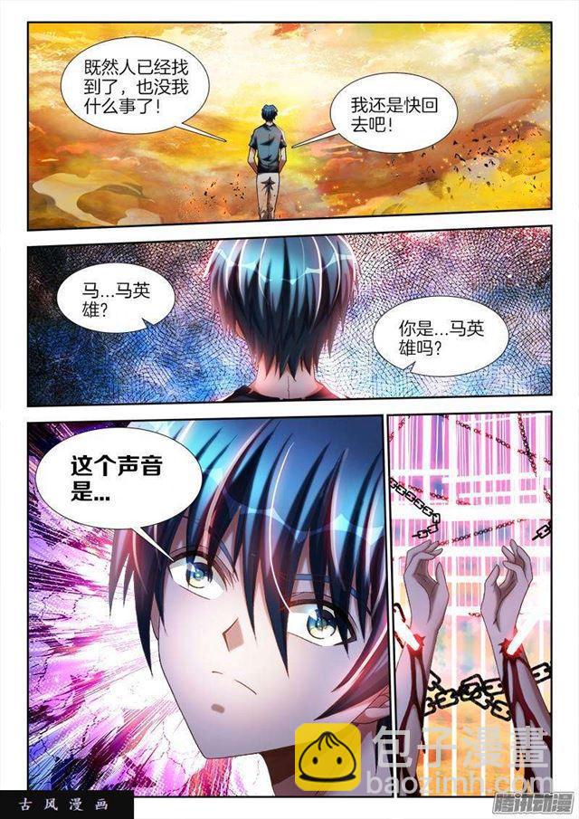 267、障眼法阵-第260话