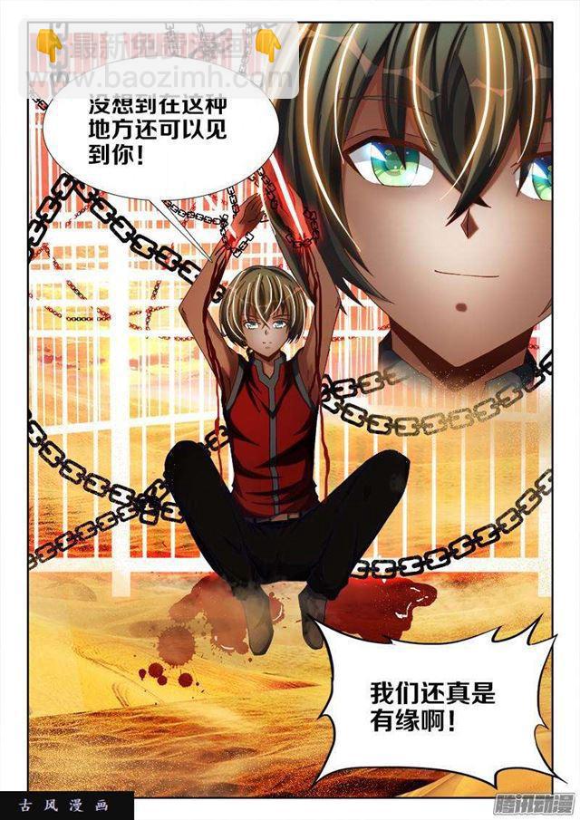 267、障眼法阵-第260话