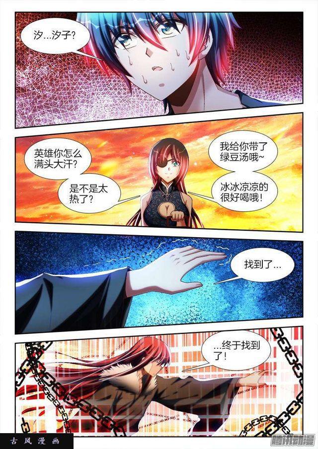 269、心理战-第262话