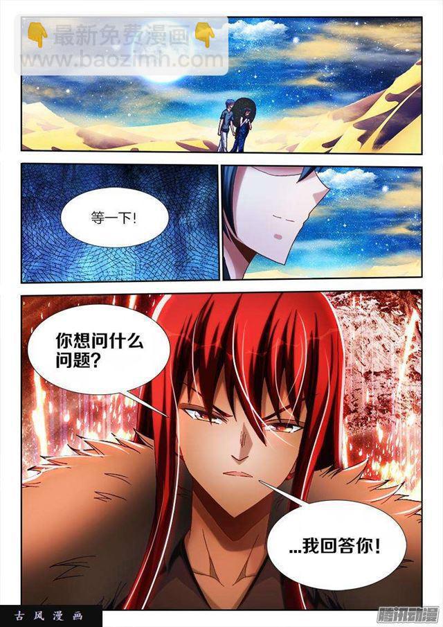 269、心理战-第262话