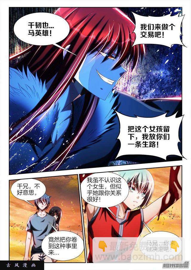 269、心理战-第262话