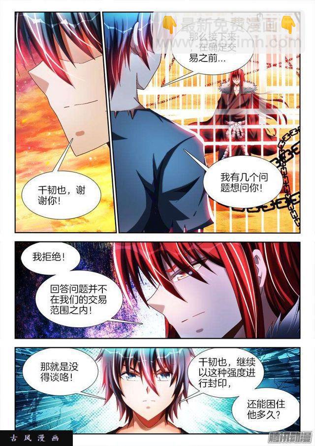 269、心理战-第262话