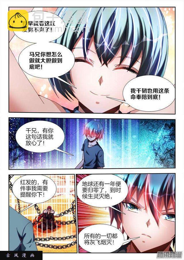 269、心理战-第262话