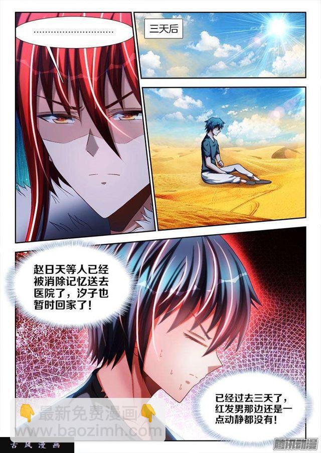 269、心理战-第262话