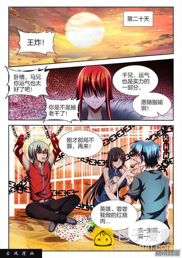 269、心理战-第262话