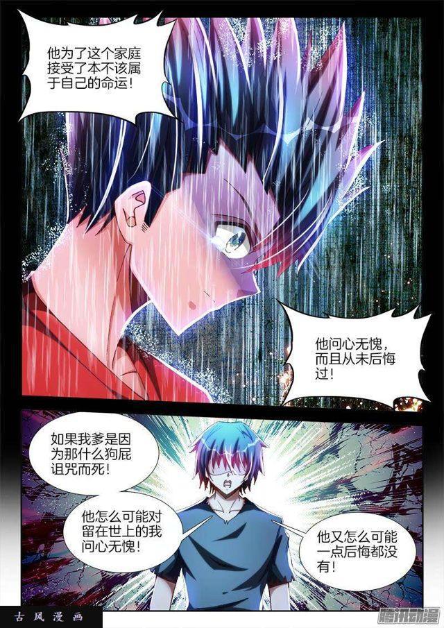 271、妹妹？-第264话