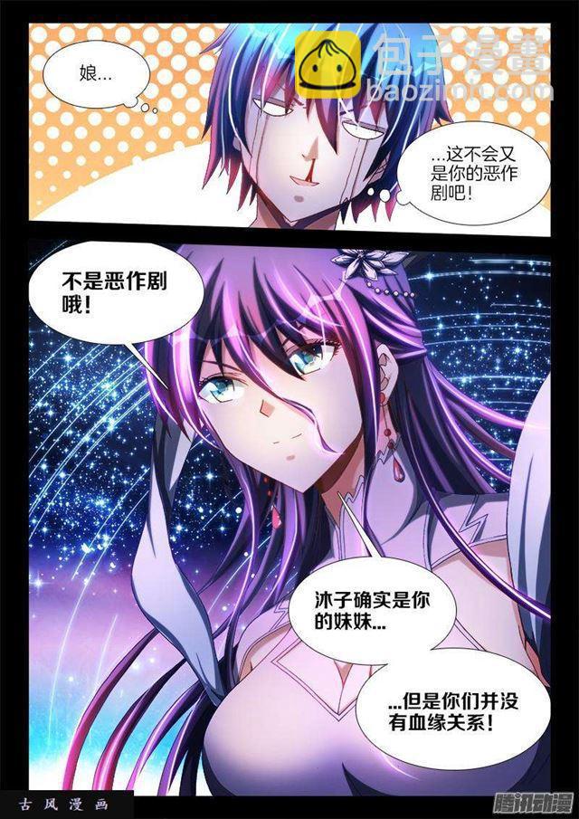 271、妹妹？-第264话