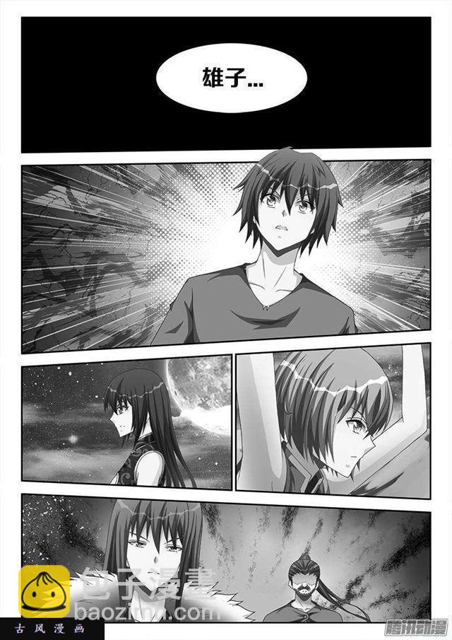 271、妹妹？-第264话