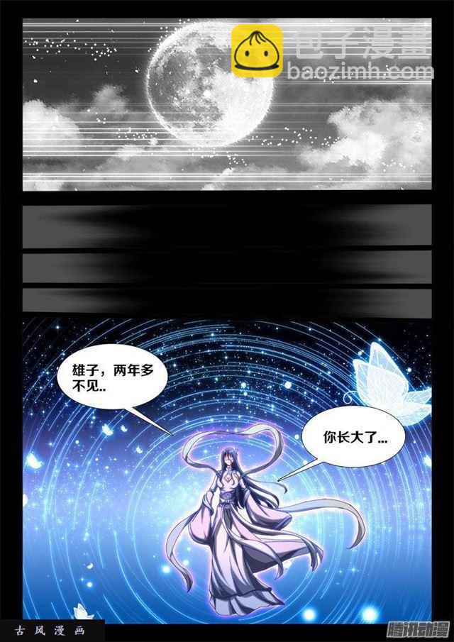 271、妹妹？-第264话