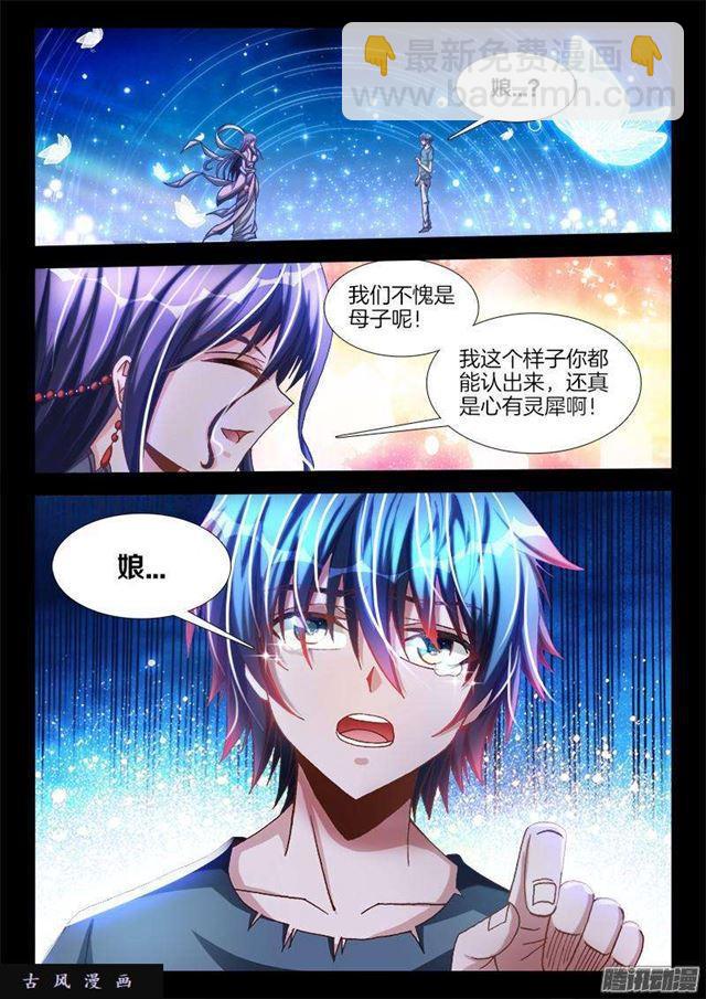 271、妹妹？-第264话