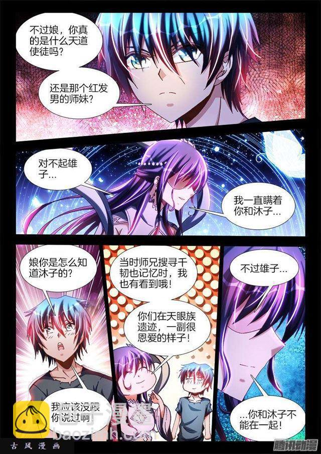 271、妹妹？-第264话