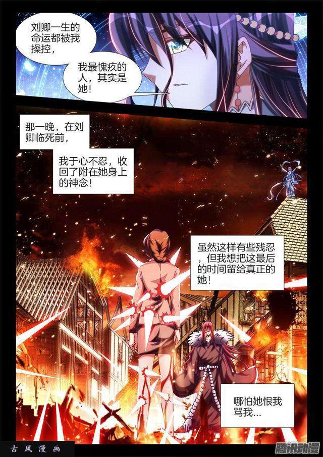 273、我们的女儿-第266话