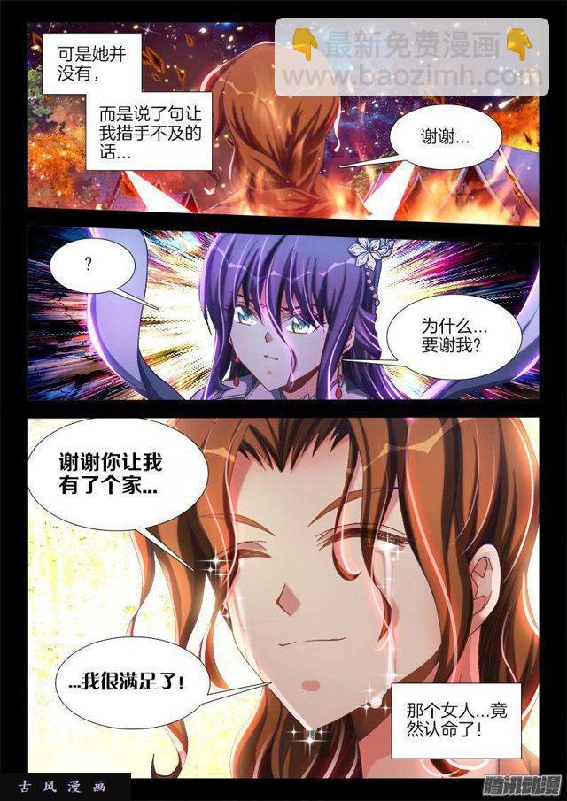 273、我们的女儿-第266话