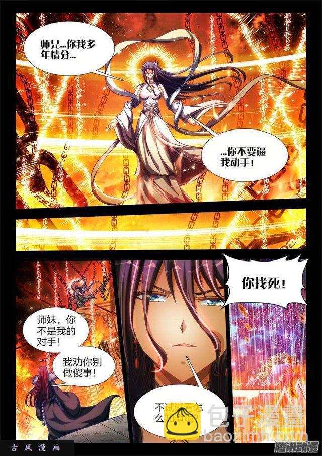 273、我们的女儿-第266话
