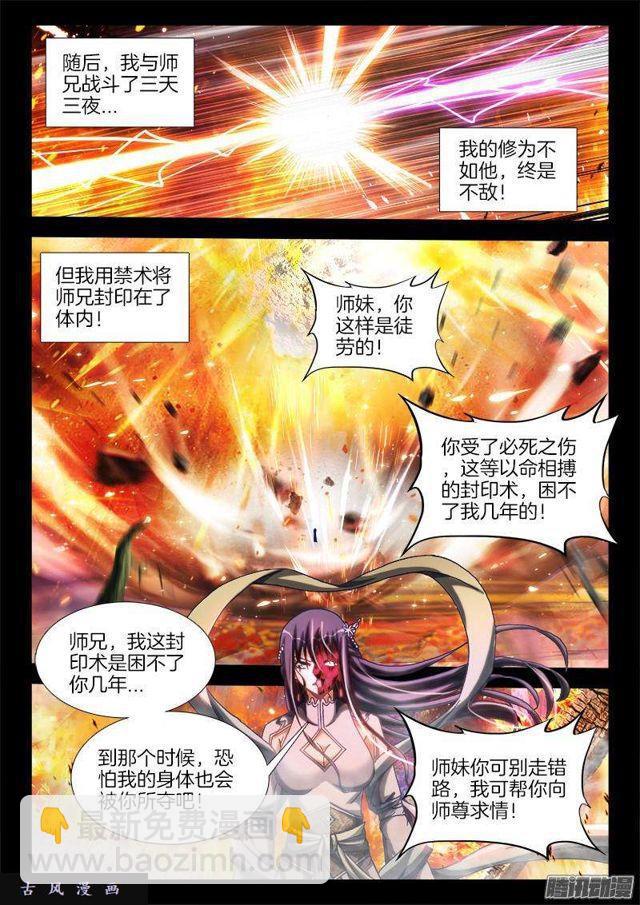 273、我们的女儿-第266话