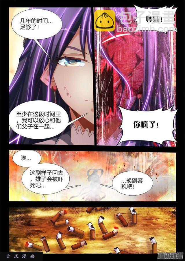273、我们的女儿-第266话