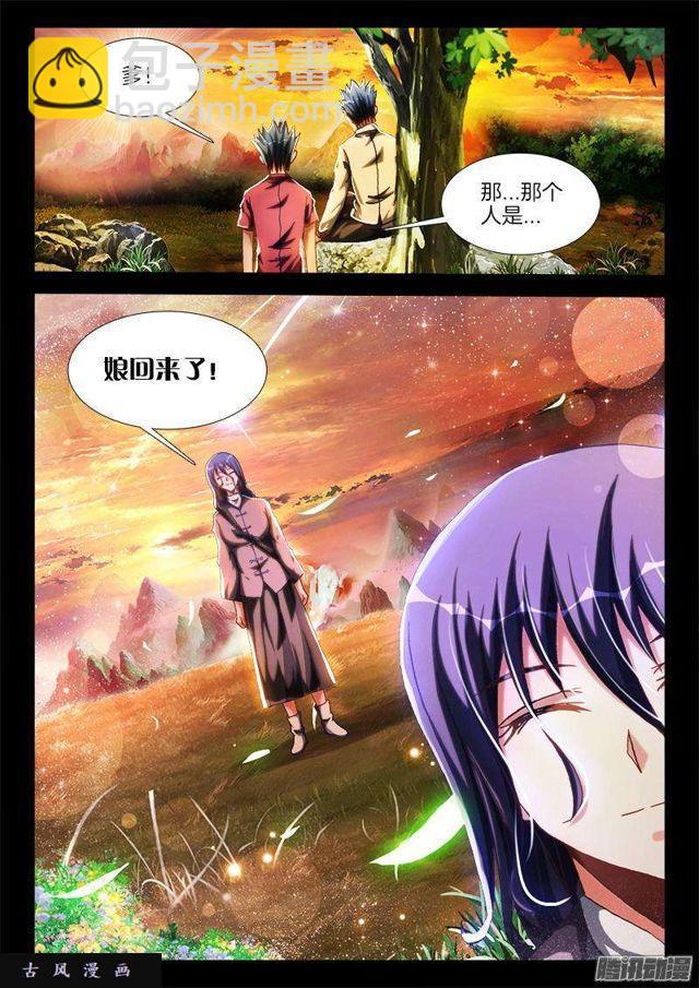 273、我们的女儿-第266话