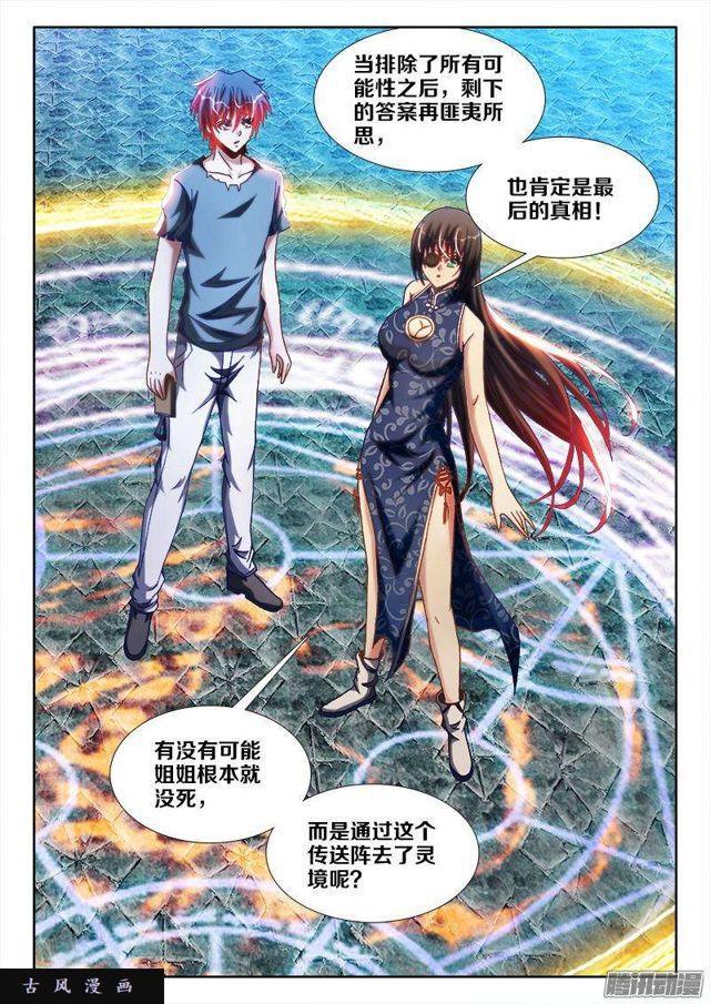 275、买东西-第268话