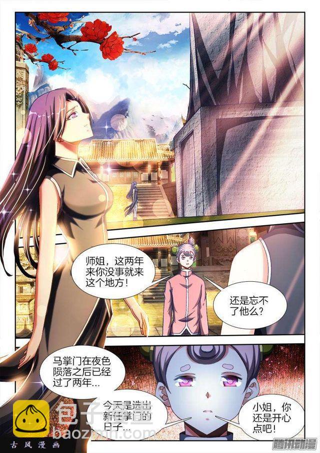 275、买东西-第268话
