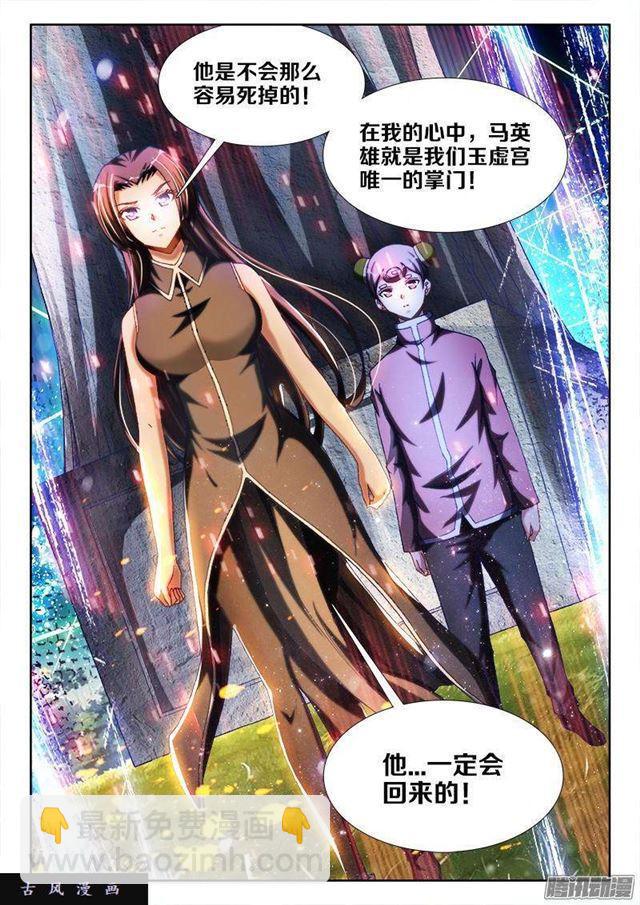 275、买东西-第268话