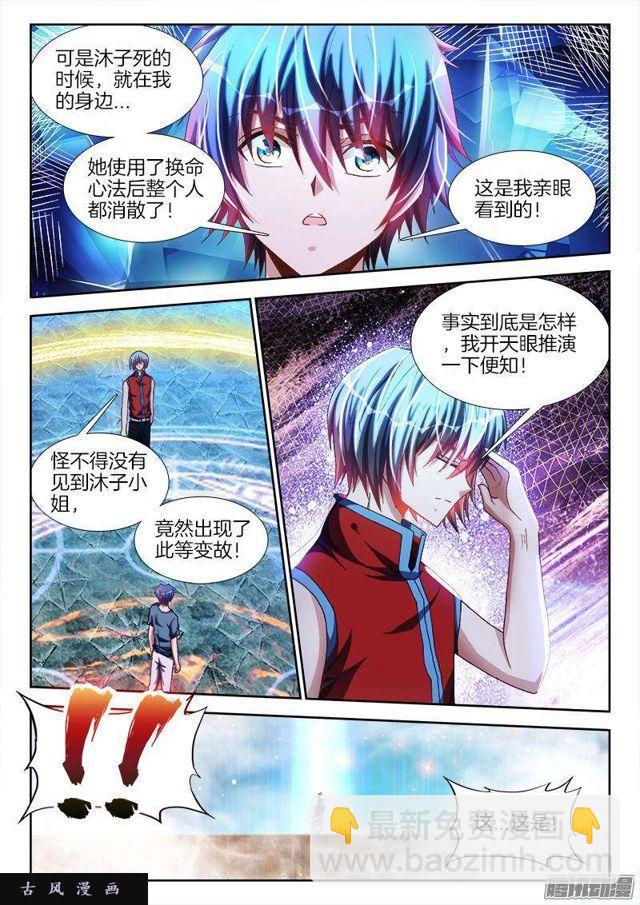 275、买东西-第268话