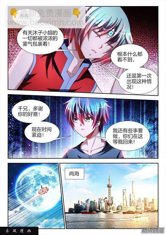 275、买东西-第268话