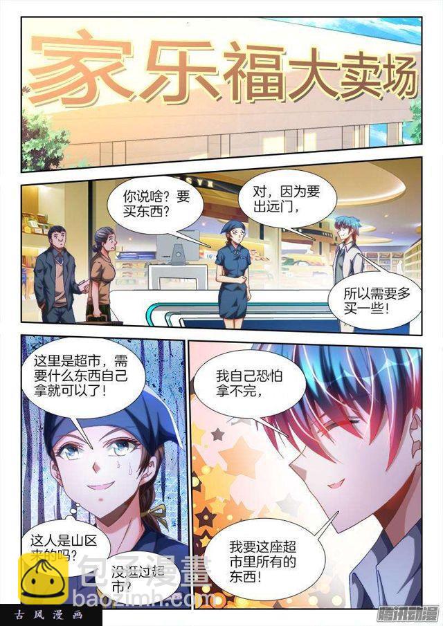 275、买东西-第268话