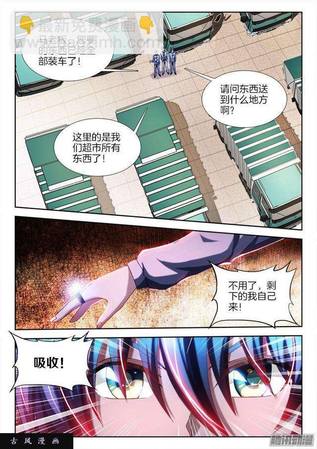 275、买东西-第268话