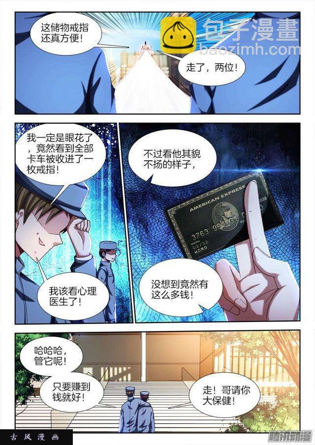 275、买东西-第268话