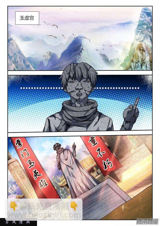 275、买东西-第268话