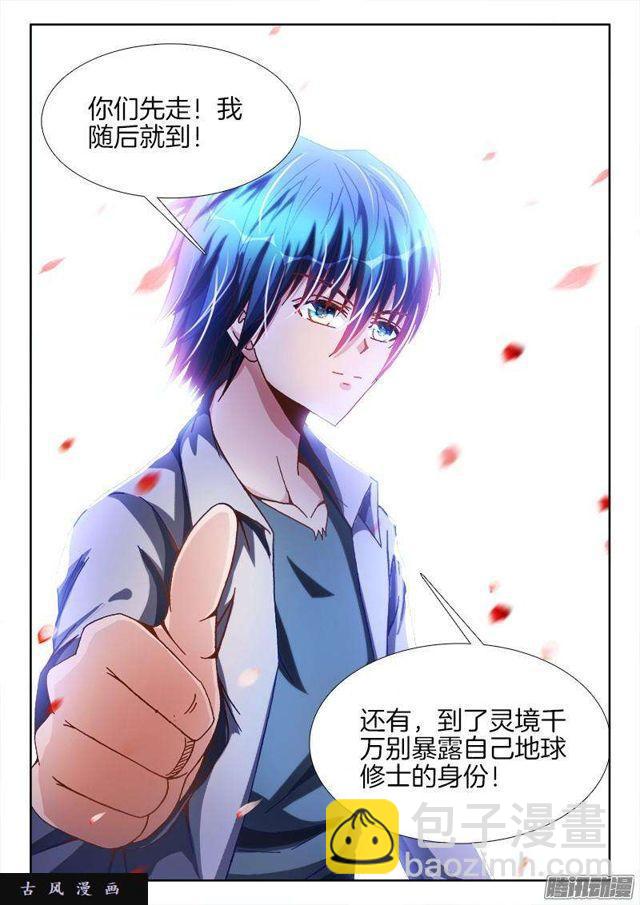 277、传送！-第270话