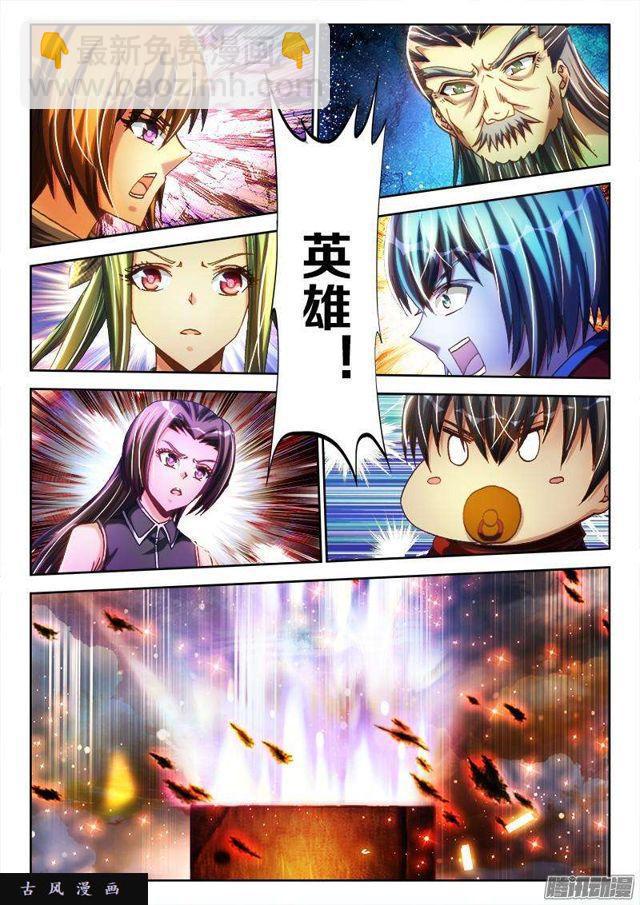 277、传送！-第270话