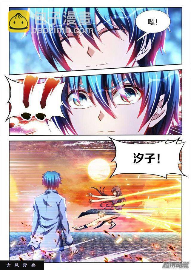 277、传送！-第270话
