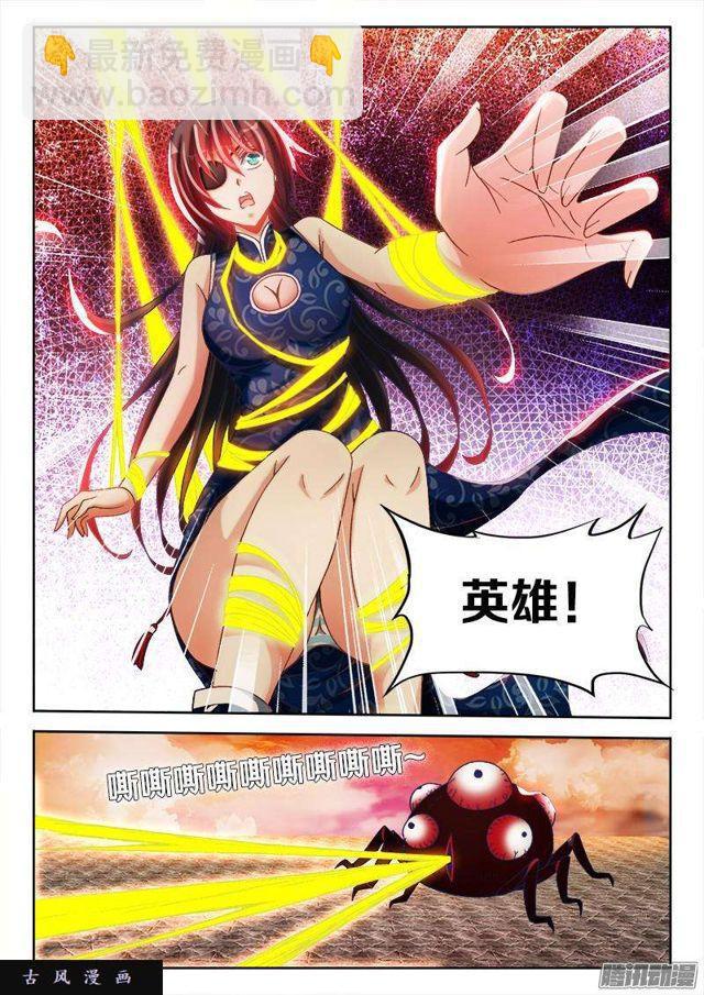 277、传送！-第270话