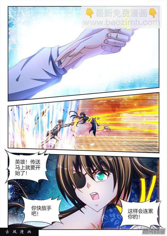 277、传送！-第270话