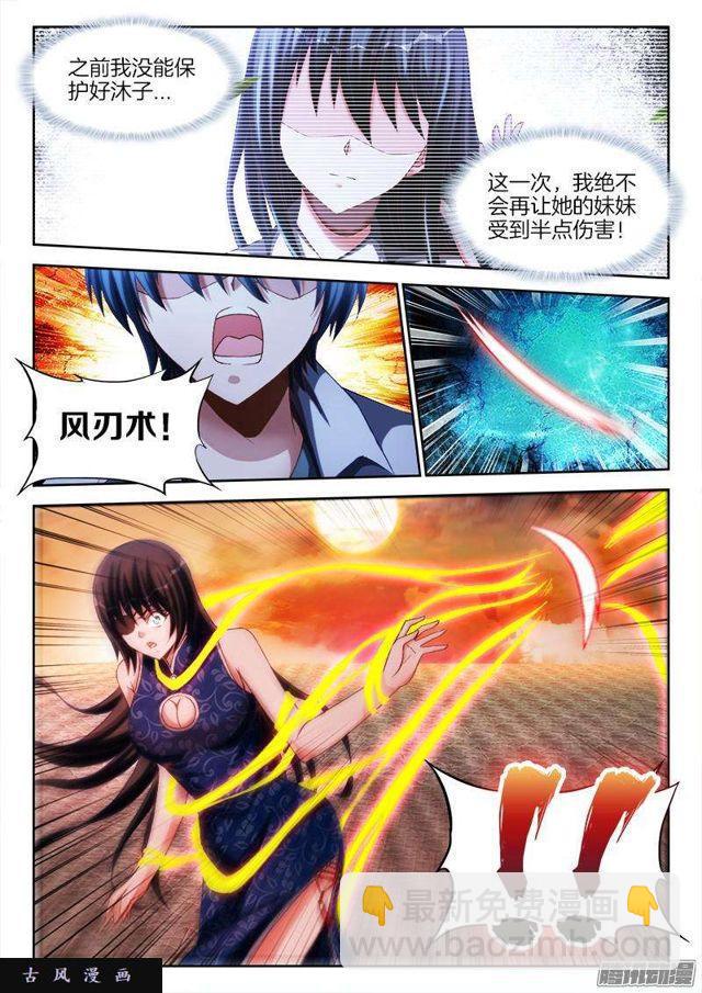 277、传送！-第270话