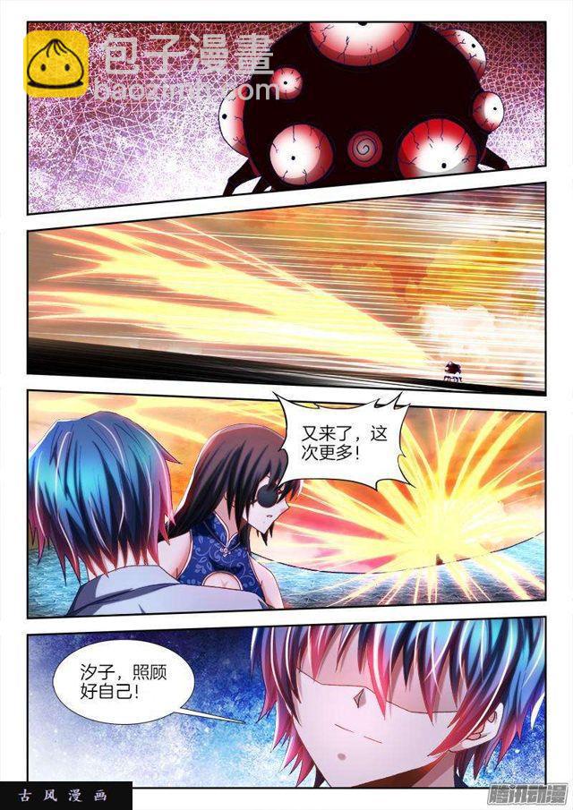 277、传送！-第270话