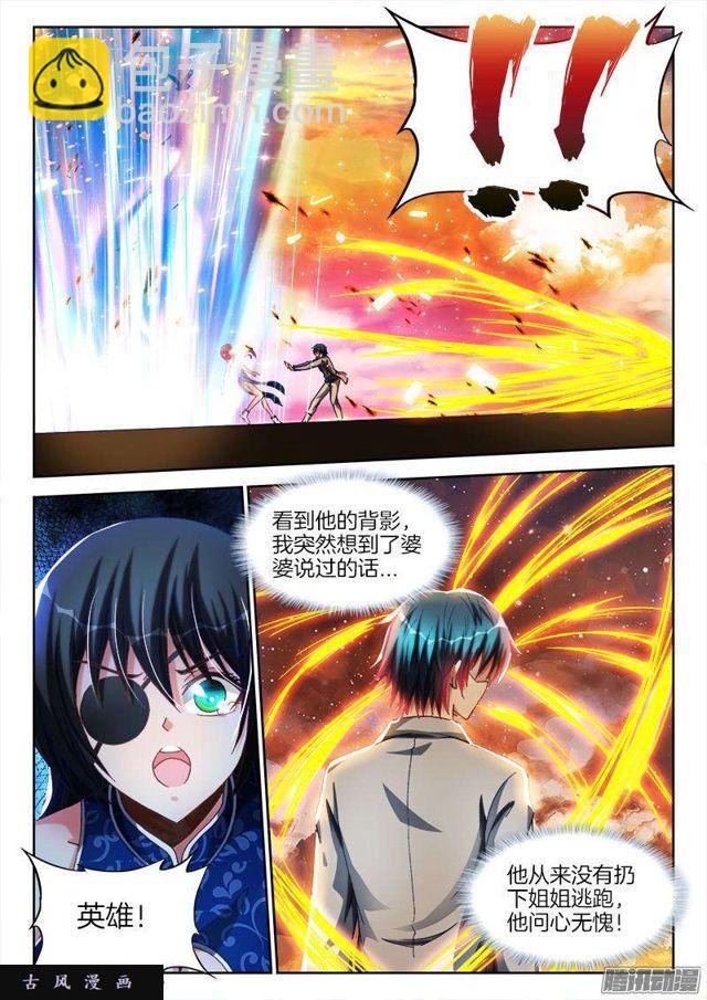 277、传送！-第270话