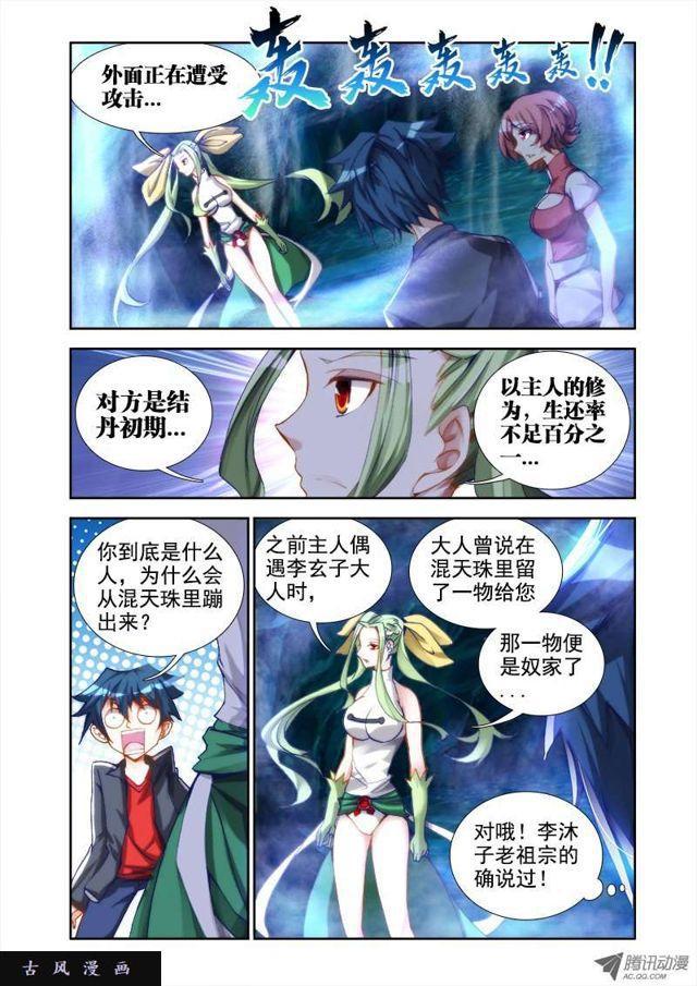 28、这个姑娘会爆炸！-第28话