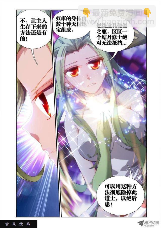 28、这个姑娘会爆炸！-第28话