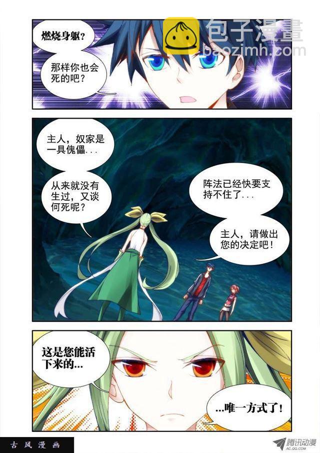 28、这个姑娘会爆炸！-第28话